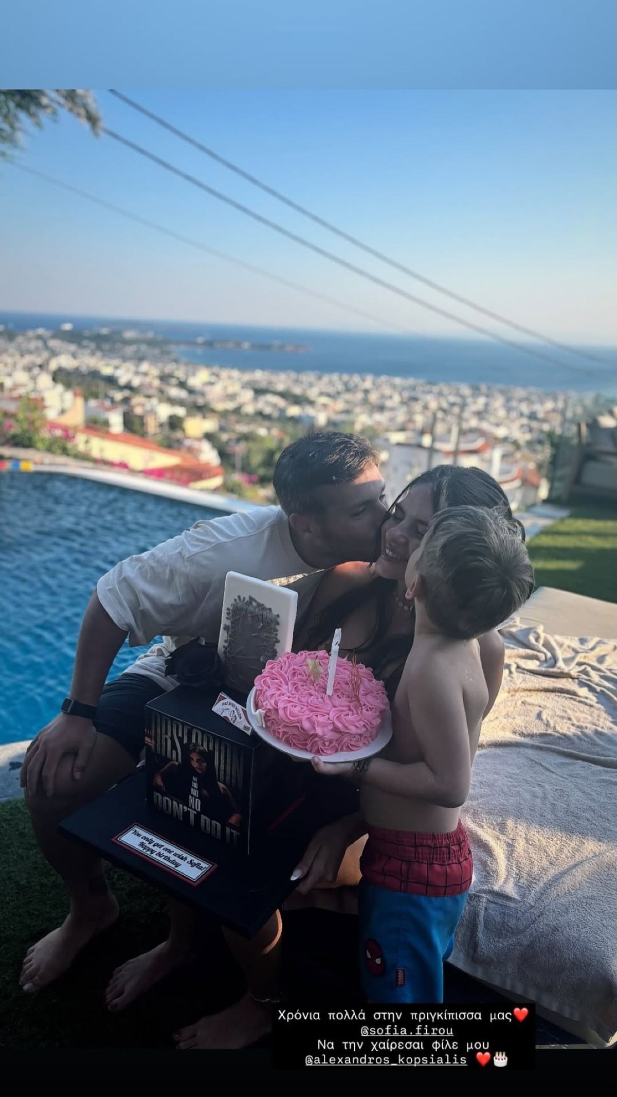 Γενέθλια για τη Σοφία Φυρού