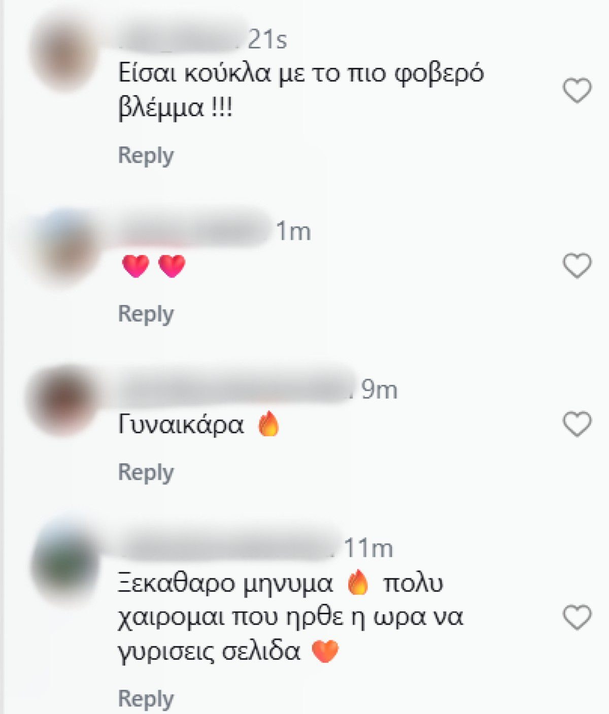 Σχόλια στο προφίλ της Σίσσυς Χρηστίδου