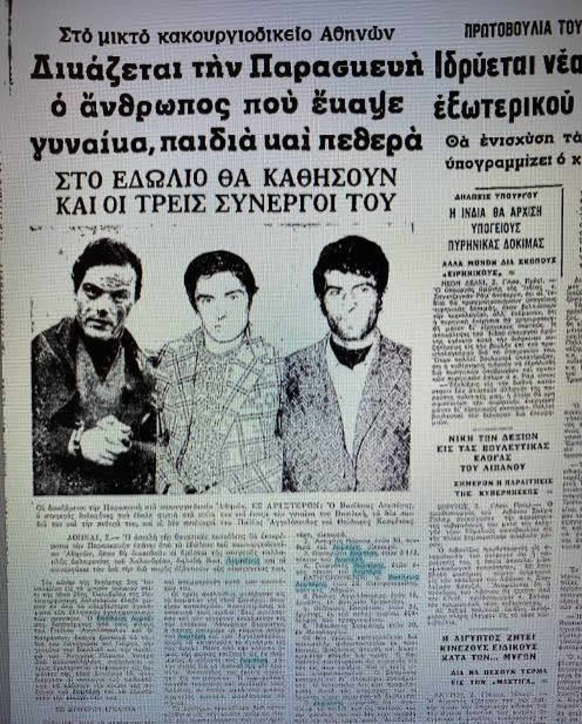 Λυμπέρης Βριλήσσια