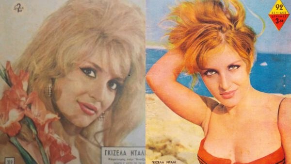 Γκιζέλα