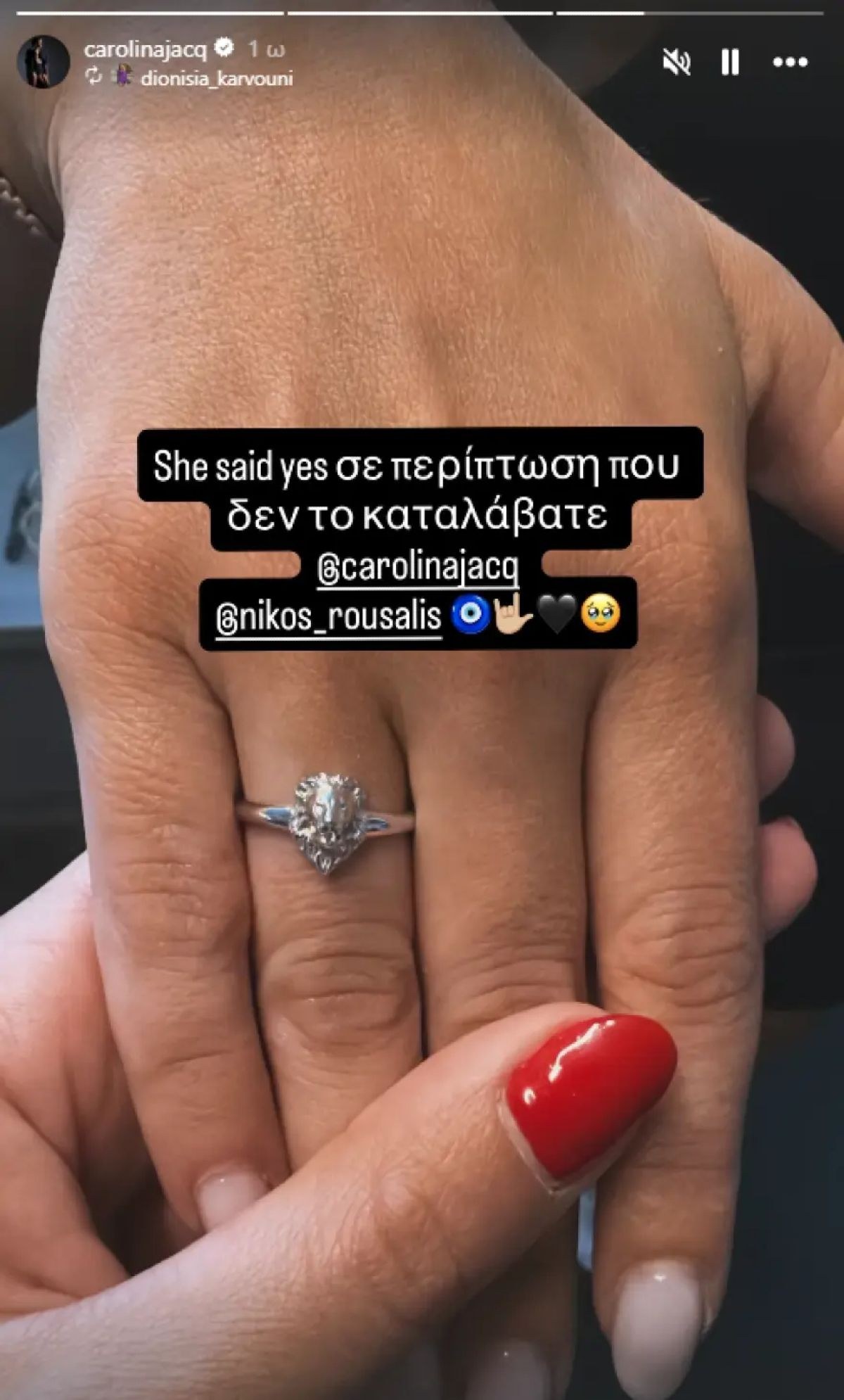 Καρολίνα Καλύβα πρόταση γάμου
