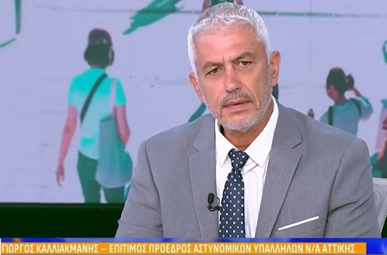 Γιώργος Καλλιακμάνης