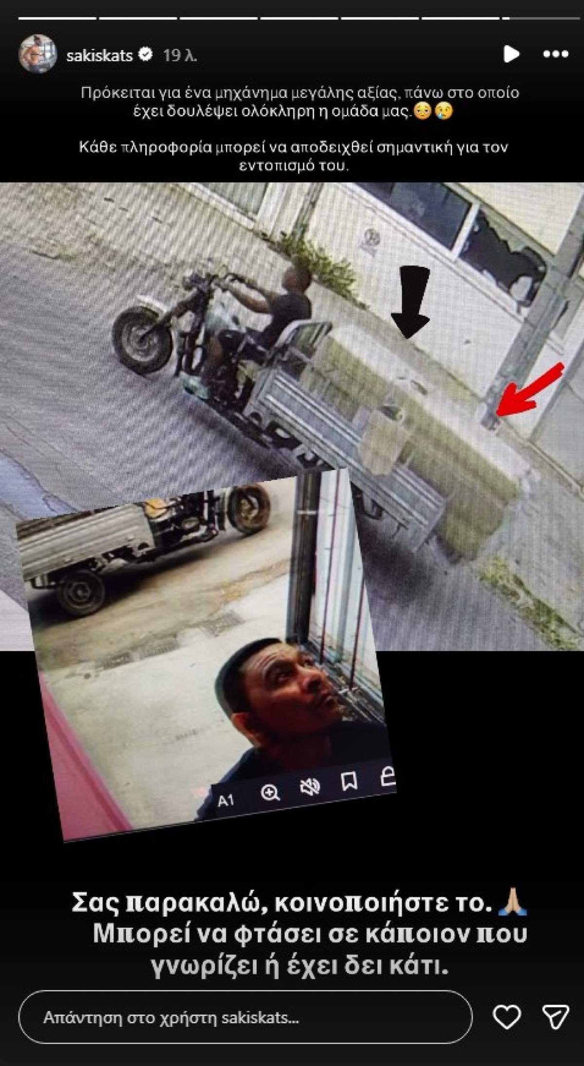 Μαριαλένα Ρουμελιώτη: Ξεσπά μετά τη ληστεία στην αποθήκη που διατηρεί με τον Σάκη Κατσούλη - «Δεν είμαστε καλά!»