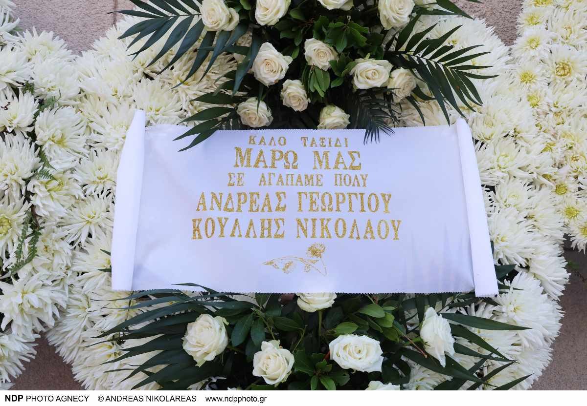 Κηδεία Μάρω Κοντού