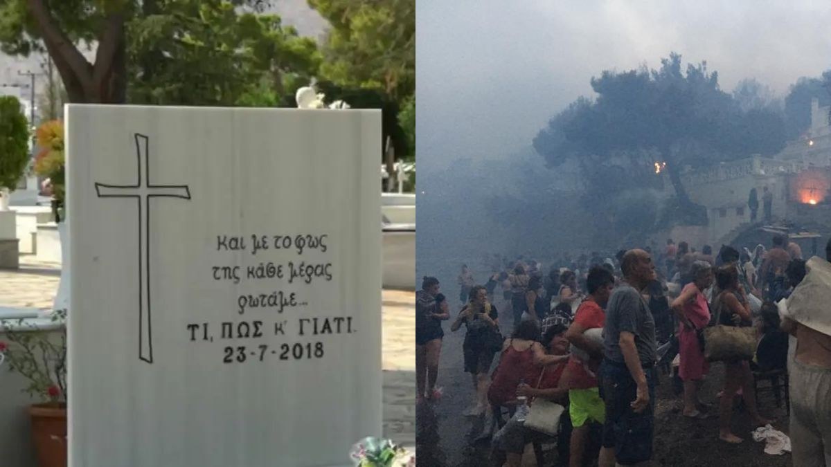 Μάτι