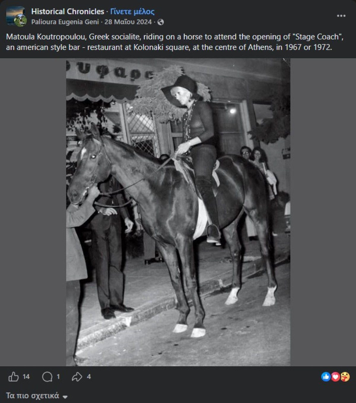 Ματούλα άλογο