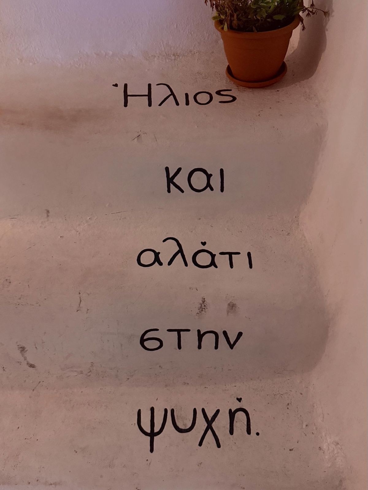 Ντορέττα Παπαδημητρίου, Γιώργος Γεροντιδάκης
