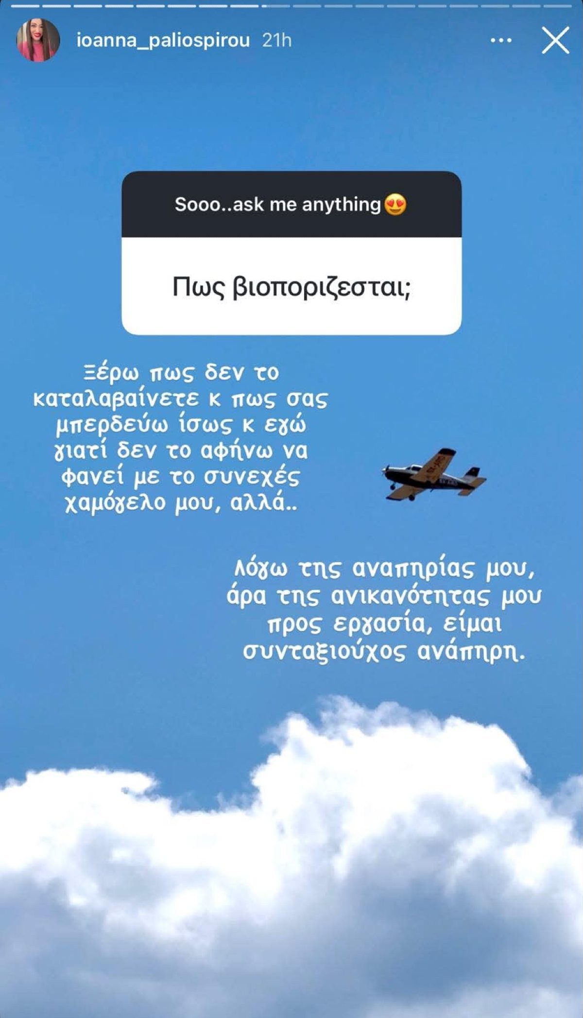Παλιοσπύρου λεφτά