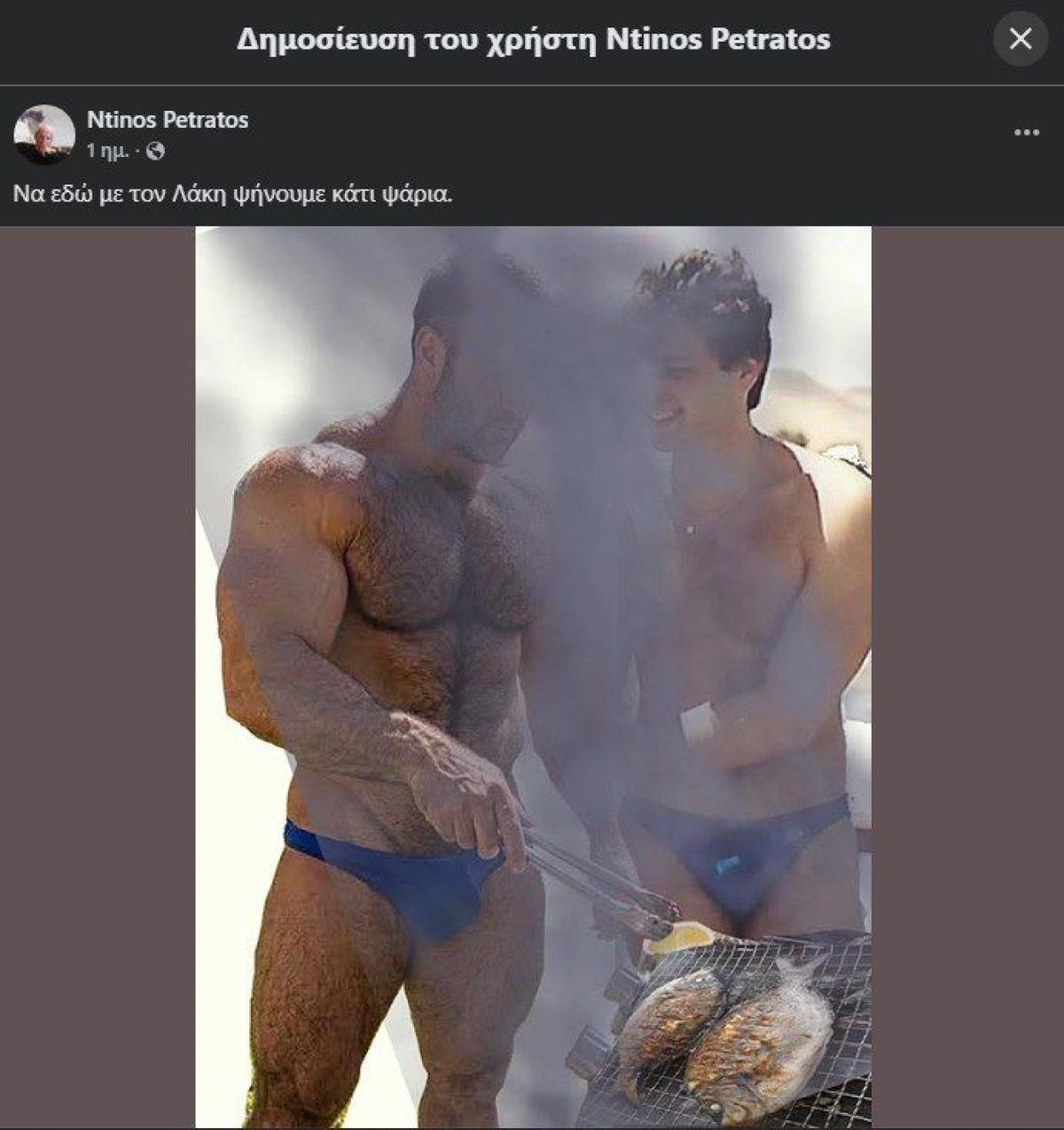 Η ανάρτηση του κουμπάρου του Απόστολου Γκλέτσου