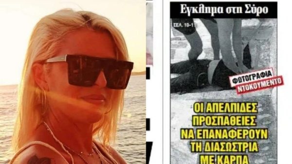 Σύρος