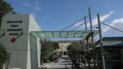 Σισμανόγλειο