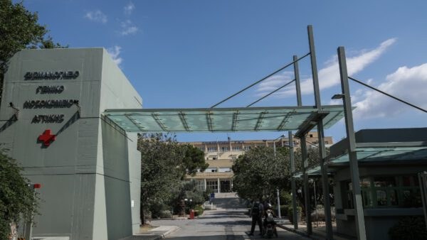 Σισμανόγλειο