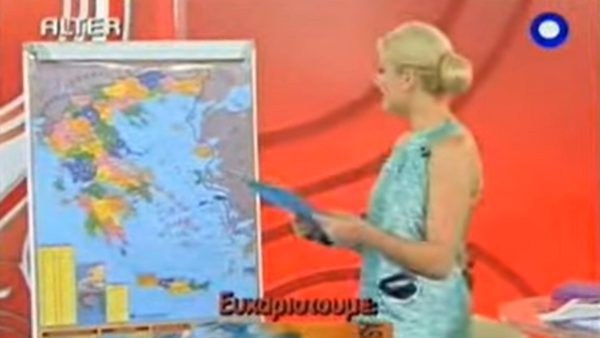 Σκορδά Αίγιο Πέλαγος