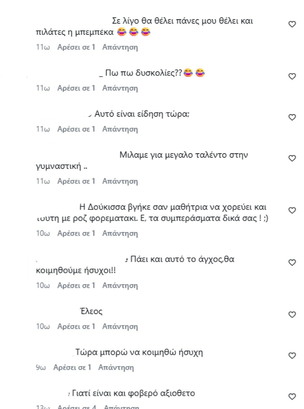 Σκορδά σχόλια