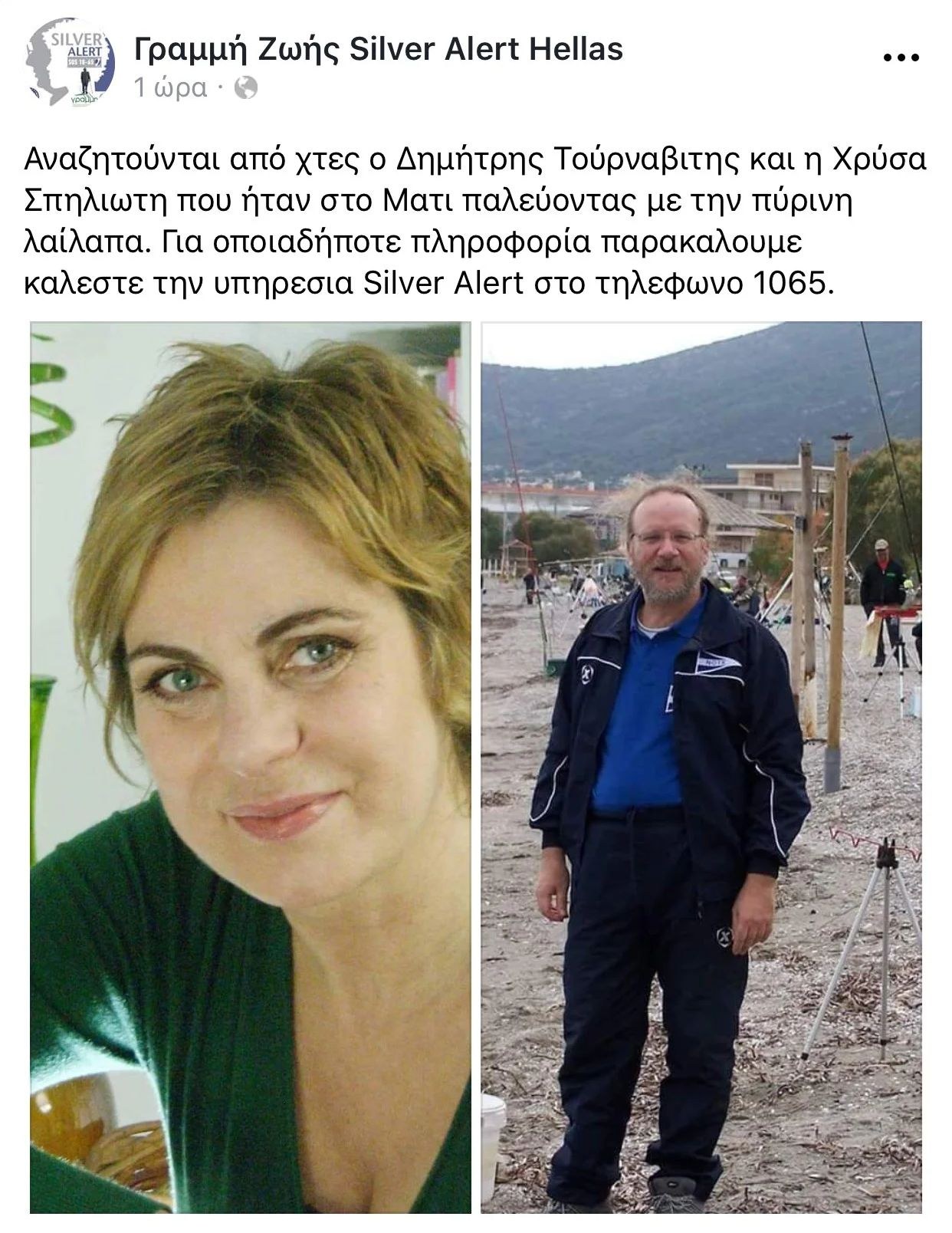 Χρύσα Σπηλιώτη