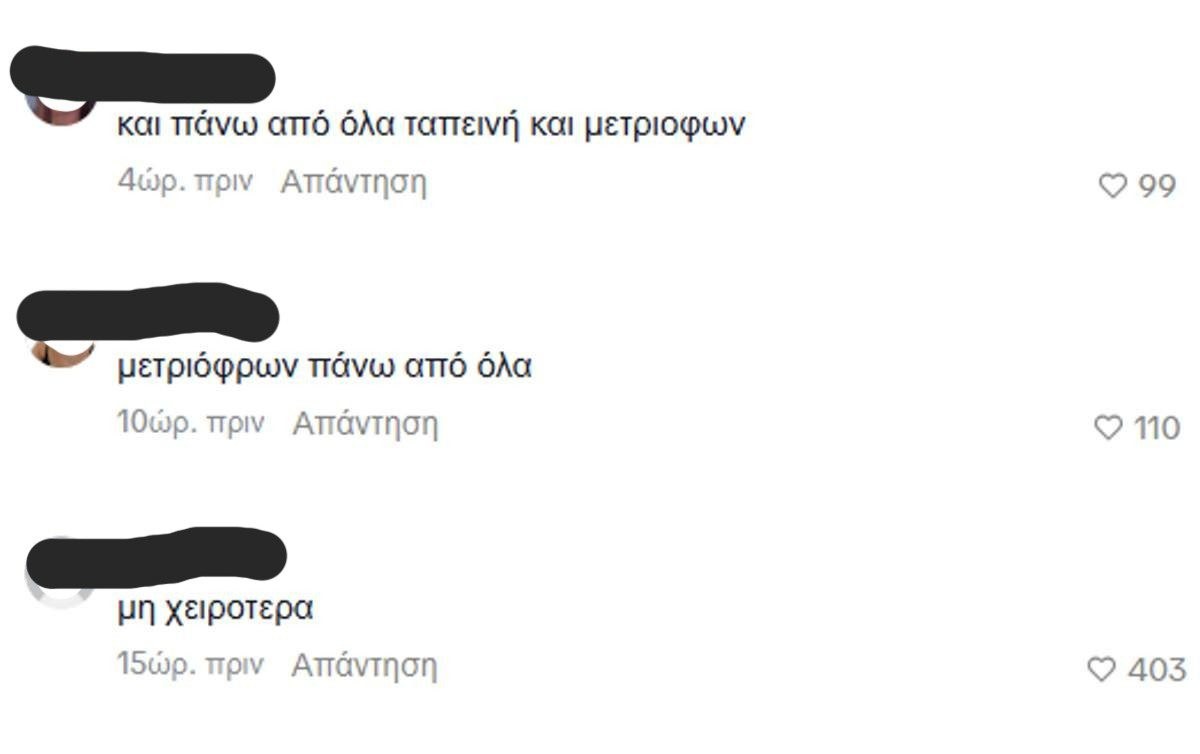 Ιωάννα τούνη σχόλια
