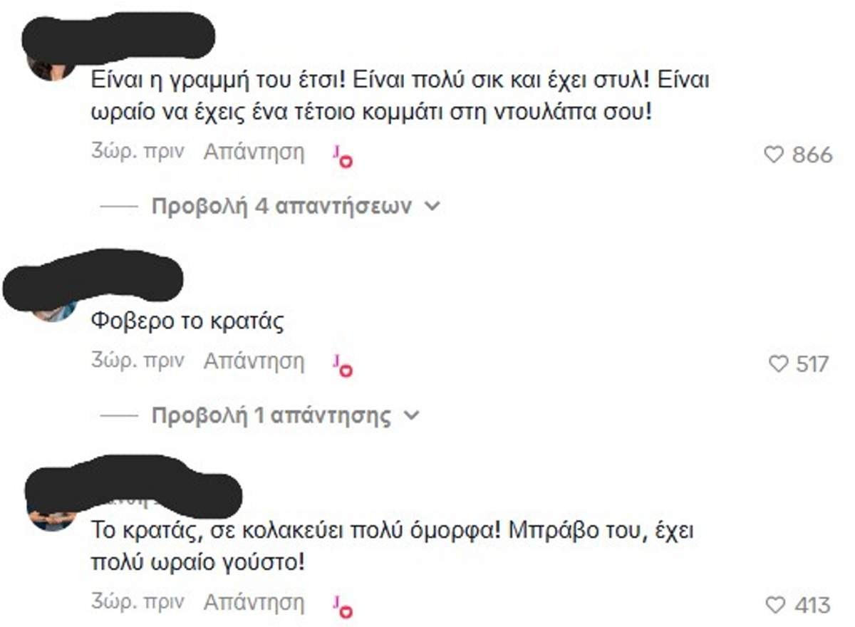 Ιωάννα Τούνη σχόλια
