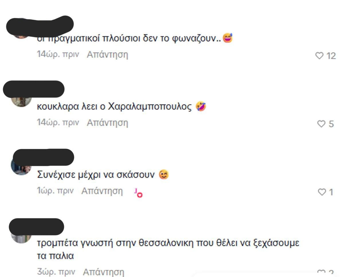 Ιωάννα τούνη σχόλια