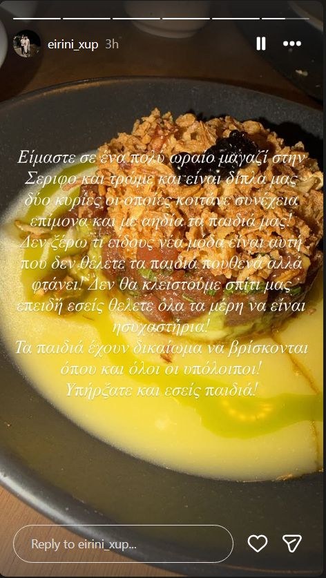 Ειρήνη Ξυπνητού