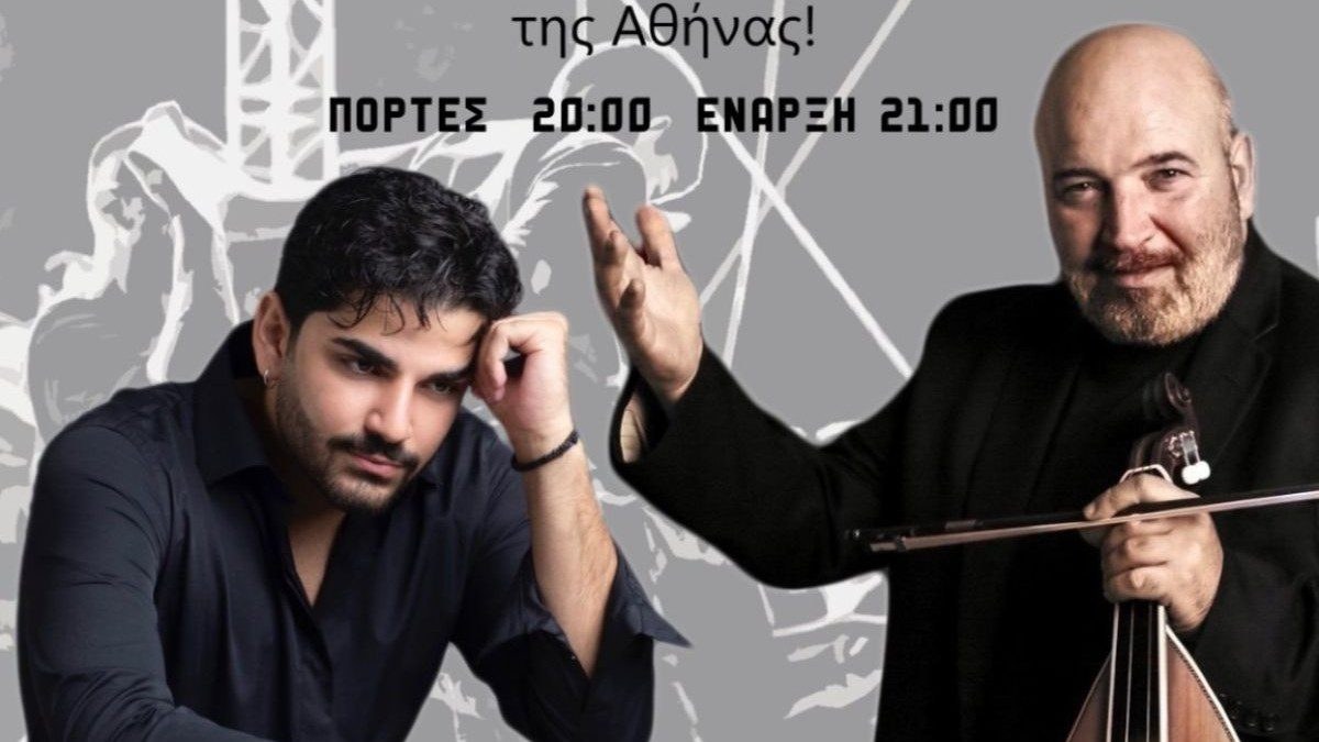 Το απόλυτο Κρητικό-Νησιώτικο γλέντι του καλοκαιριού στο City Garden!