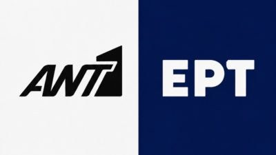 ΑΝΤ1 - ΕΡΤ