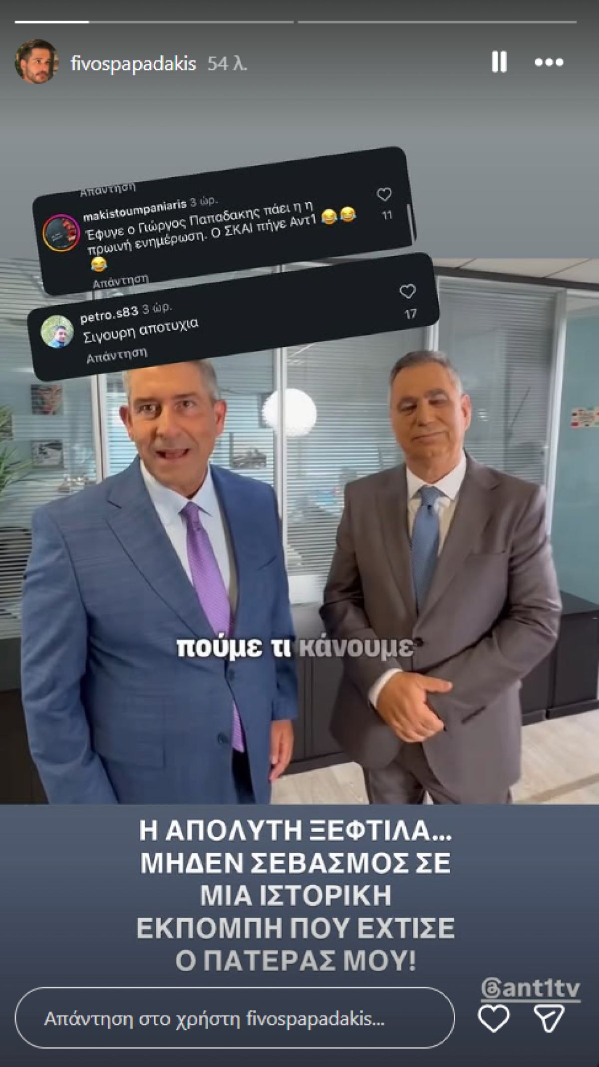 Ο Φοίβος Παπαδάκης για το νέο «Καλημέρα Ελλάδα»