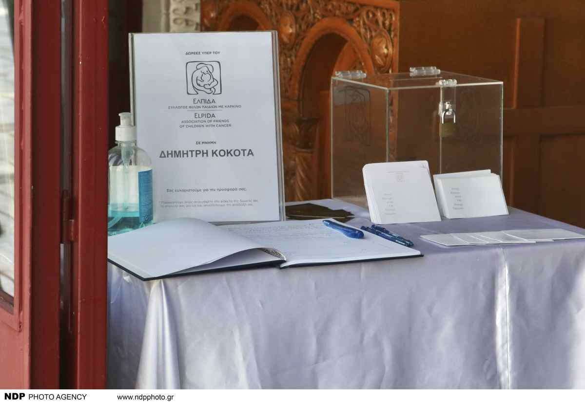 Κηδεία Κόκοτα