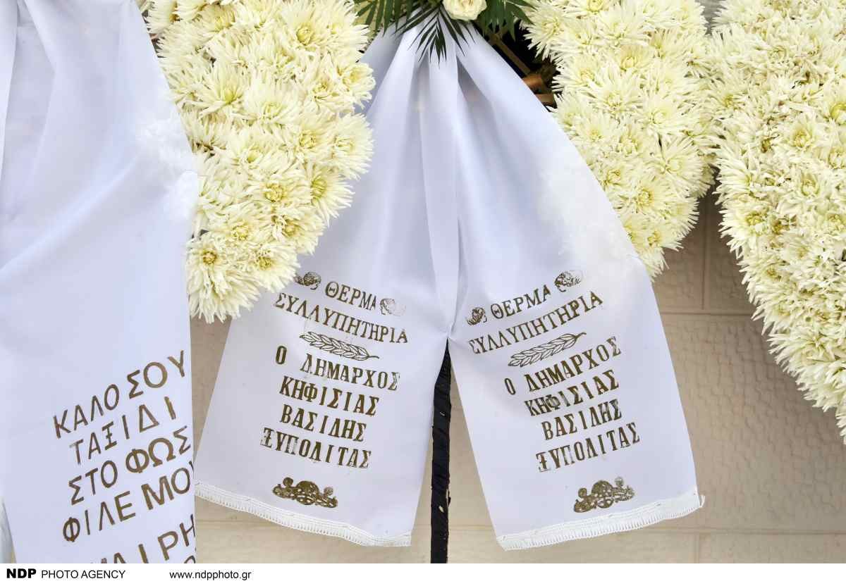 Κηδεία Κόκοτα