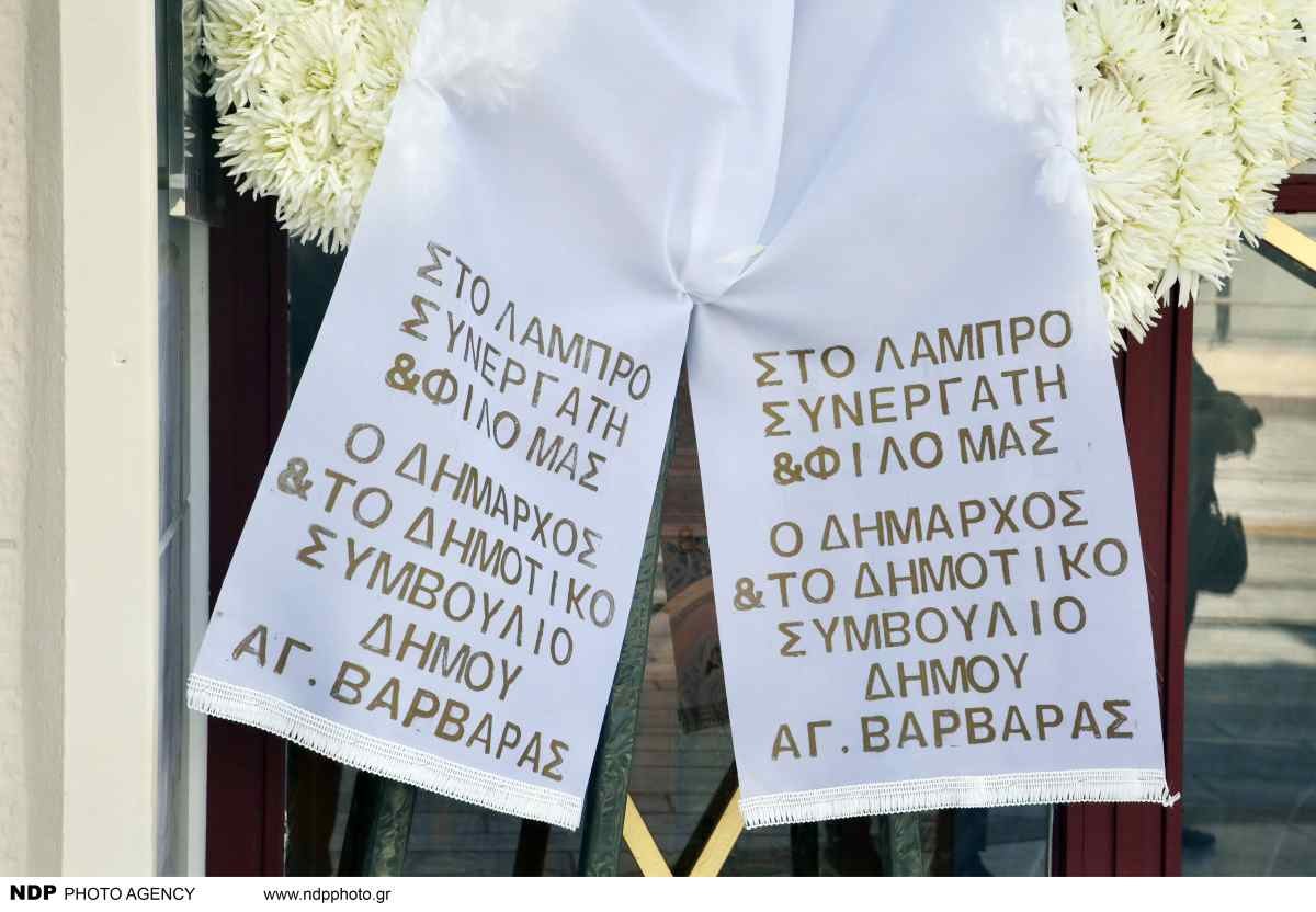 Κηδεία Κόκοτα