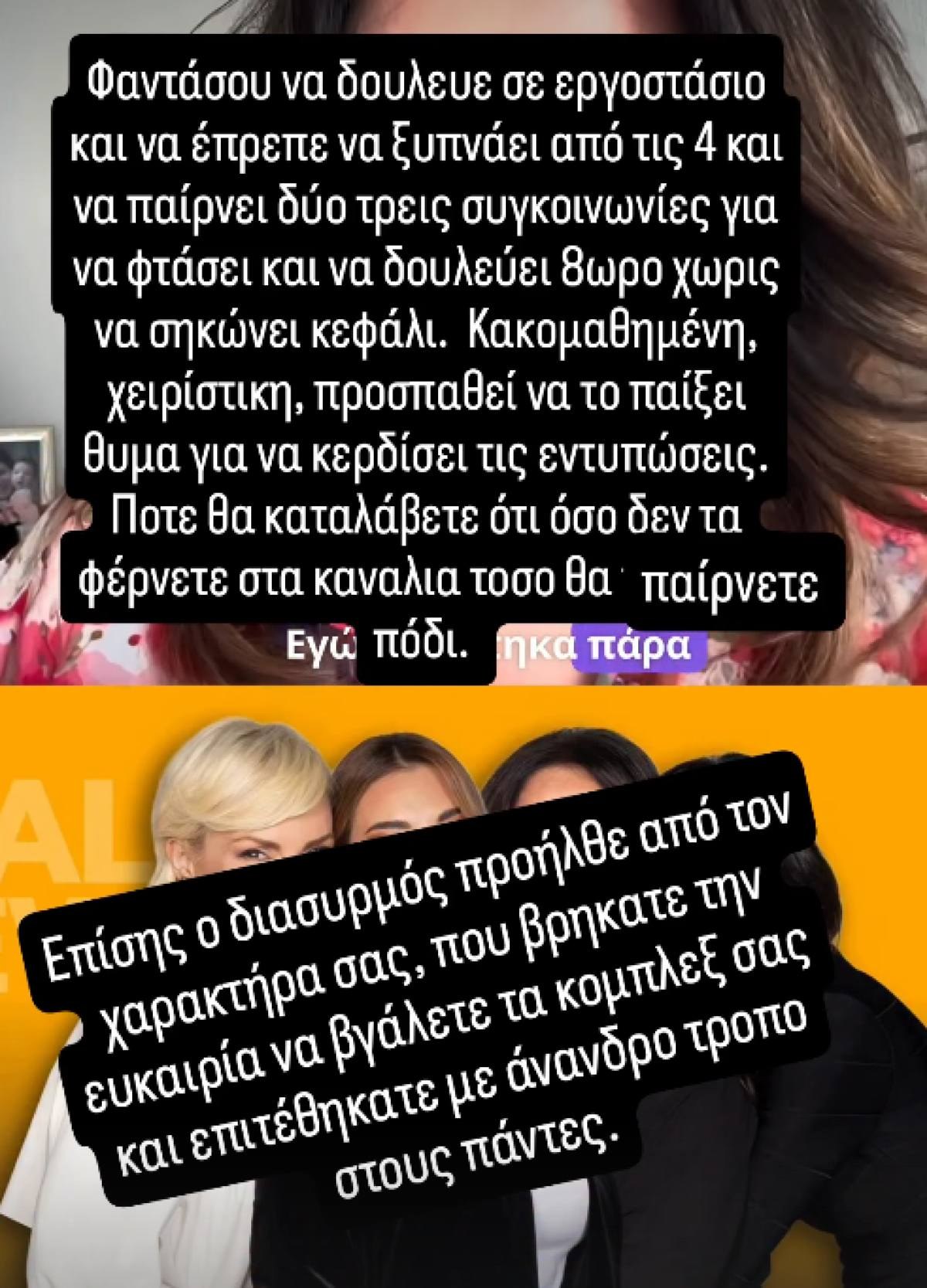 Περικλής Κονδυλάτος για Σοφία Μουτίδου