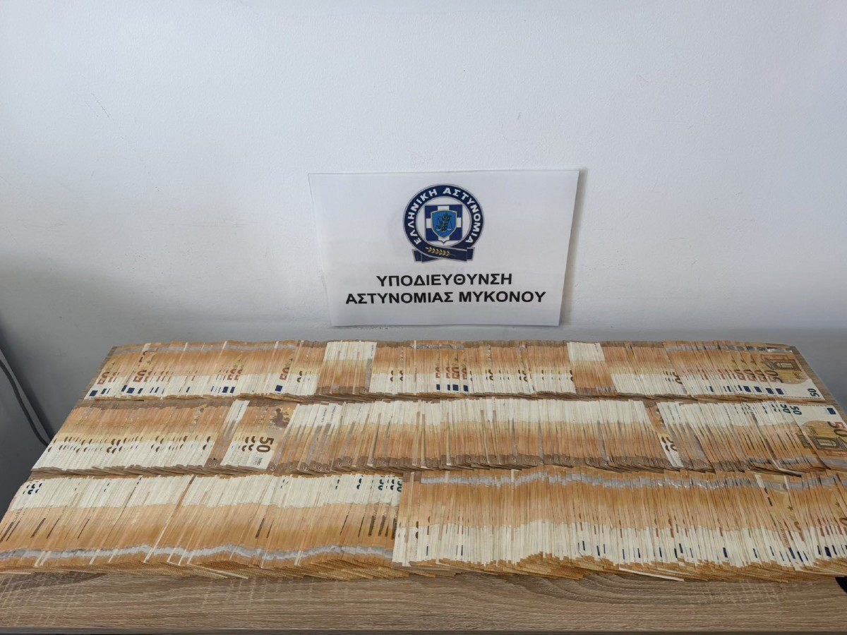 Τα προσημειωμένα λεφτά για τη σύλληψη στη Μύκονο