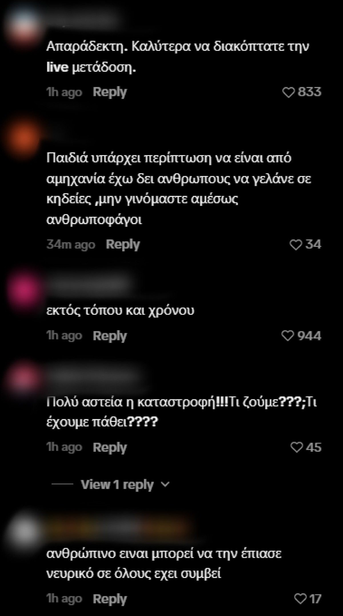 Σχόλια για τη δημοσιογράφο του OPEN