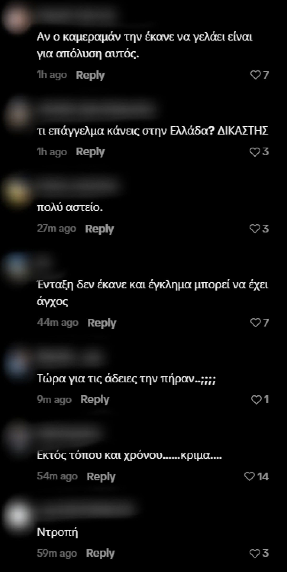 Σχόλια για τη δημοσιογράφο του OPEN
