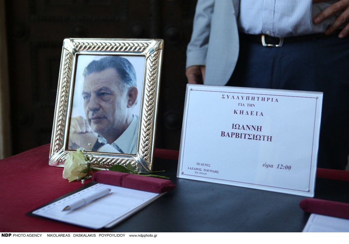 Η κηδεία του Γιάννη Βαρβιτσιώτη