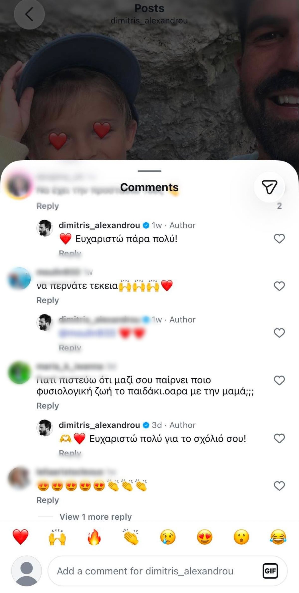 Αλεξάνδρου σχόλιο