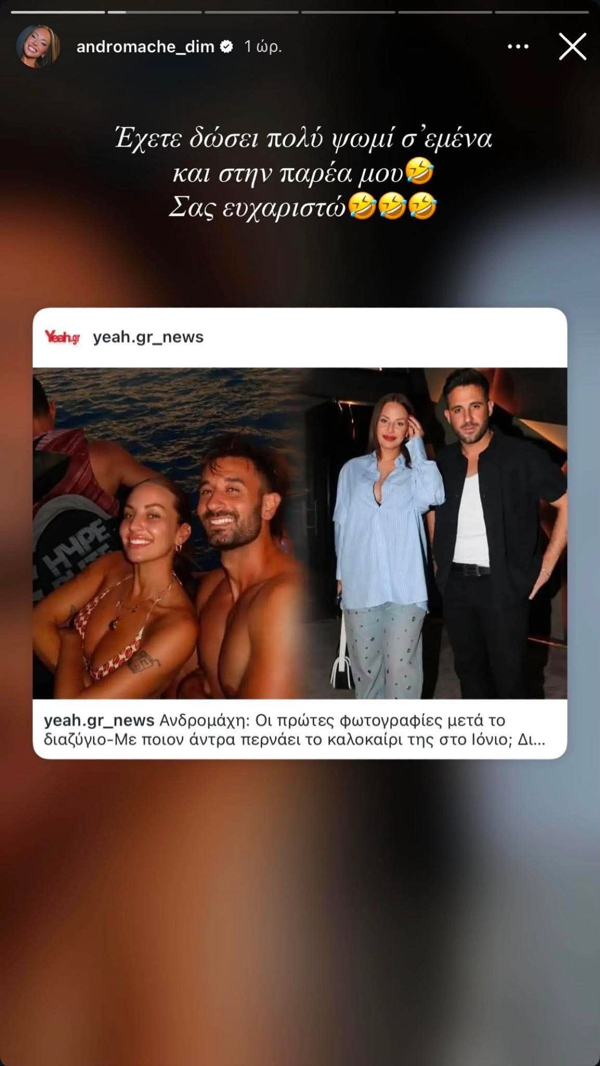 Ανδρομάχη: Η απάντηση σε σχόλιο για τα κιλά της - «Η χοντρομπουτού και πλάκα να κάνει ξεφτίλα είναι» (Φωτογραφία)