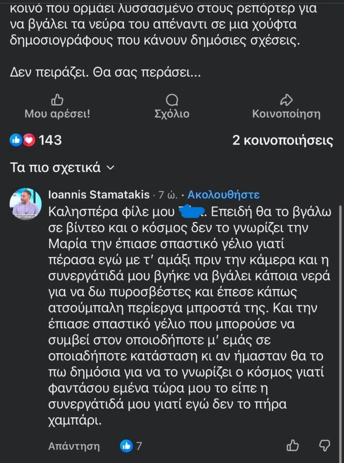 Μαρία Σιαμπάνου
