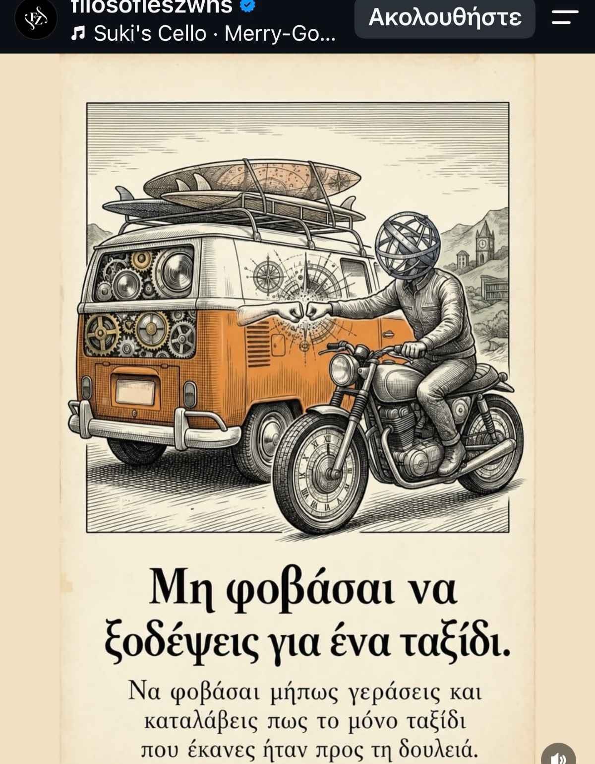 Ελένη Μενεγάκη
