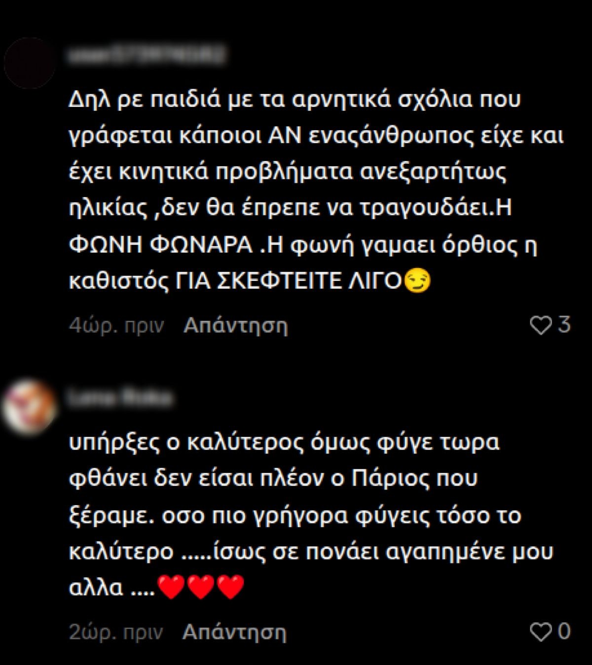 Γιάννης Πάριος