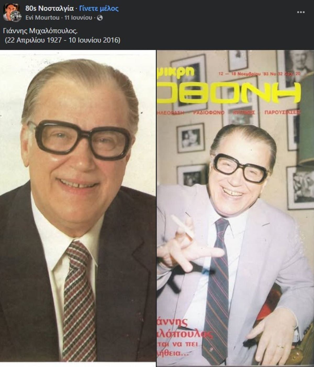 Μιχαλόπουλος