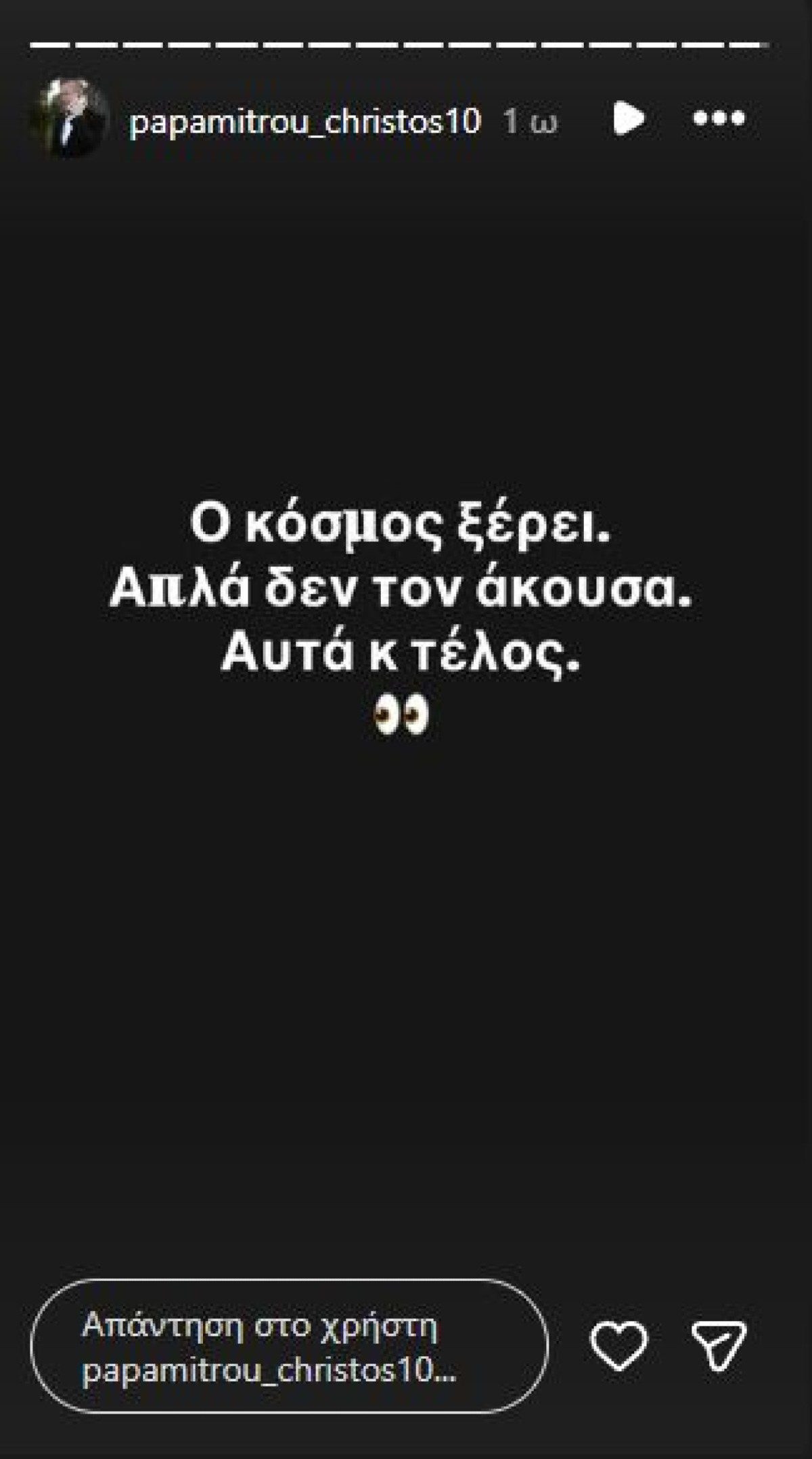 Παπαμήτρος