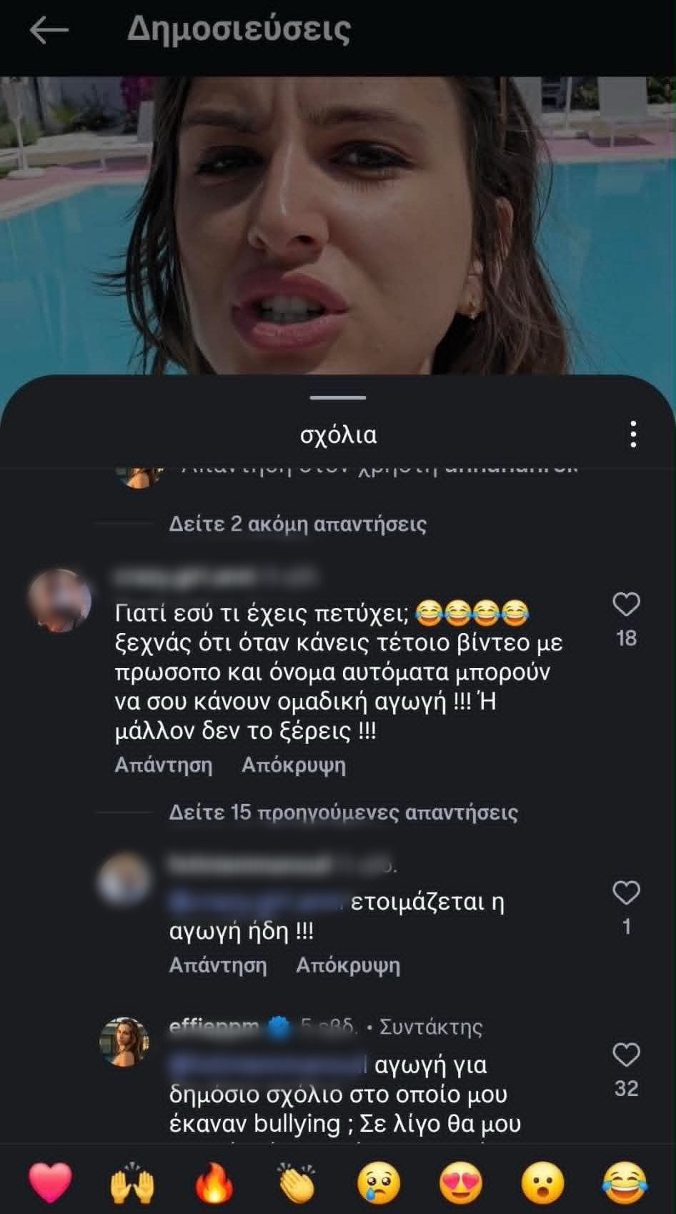 Παπαμιχάλη σχόλιο