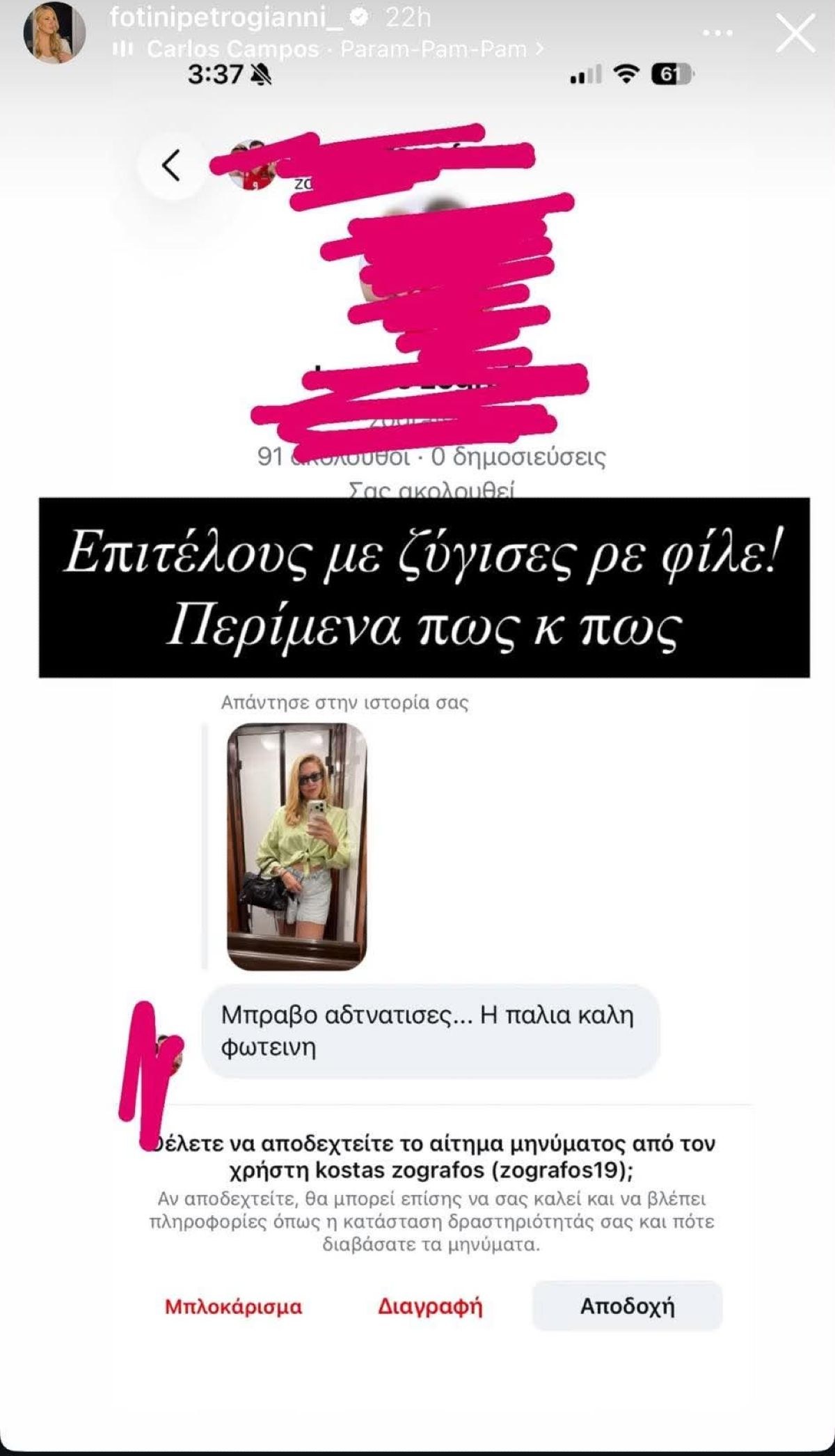 Το μήνυμα που δέχτηκε η Φωτεινή Πετρογιάννη για τα κιλά της