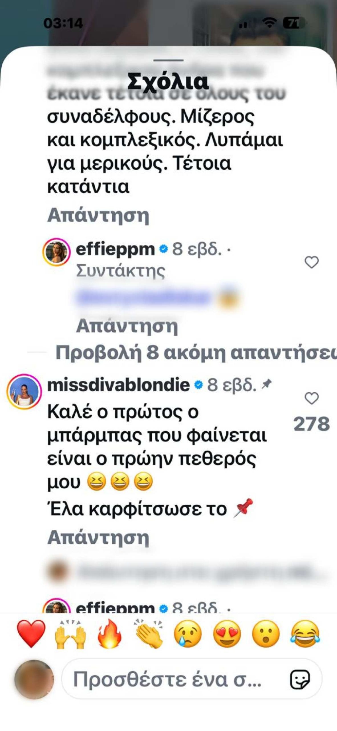 Σχόλιο Δεληθανάση