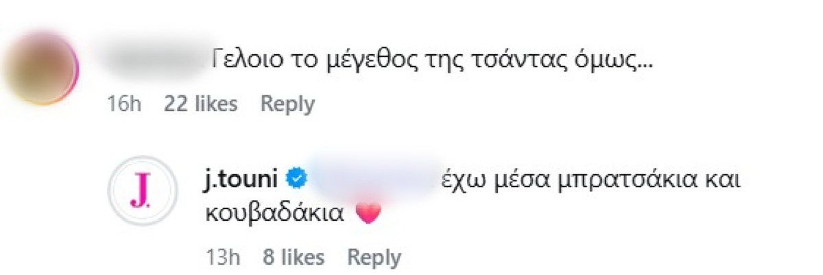 Τούνη σχόλιο