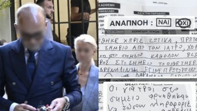 Το έγγραφο που «καίει» τους γιατρούς του Γιώργου Μαζωνάκη