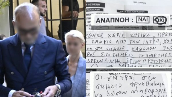 Το έγγραφο που «καίει» τους γιατρούς του Γιώργου Μαζωνάκη
