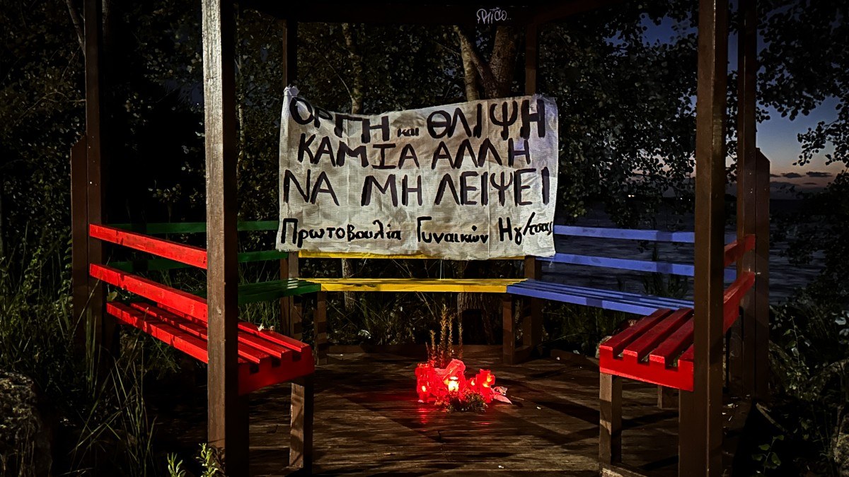 Πορεία για την Πηνελόπη στην Ηγουμενίτσα