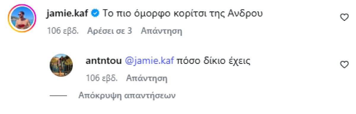 Το σχόλιο που άφησε ο Τζέιμς τον Αύγουστο του 2024