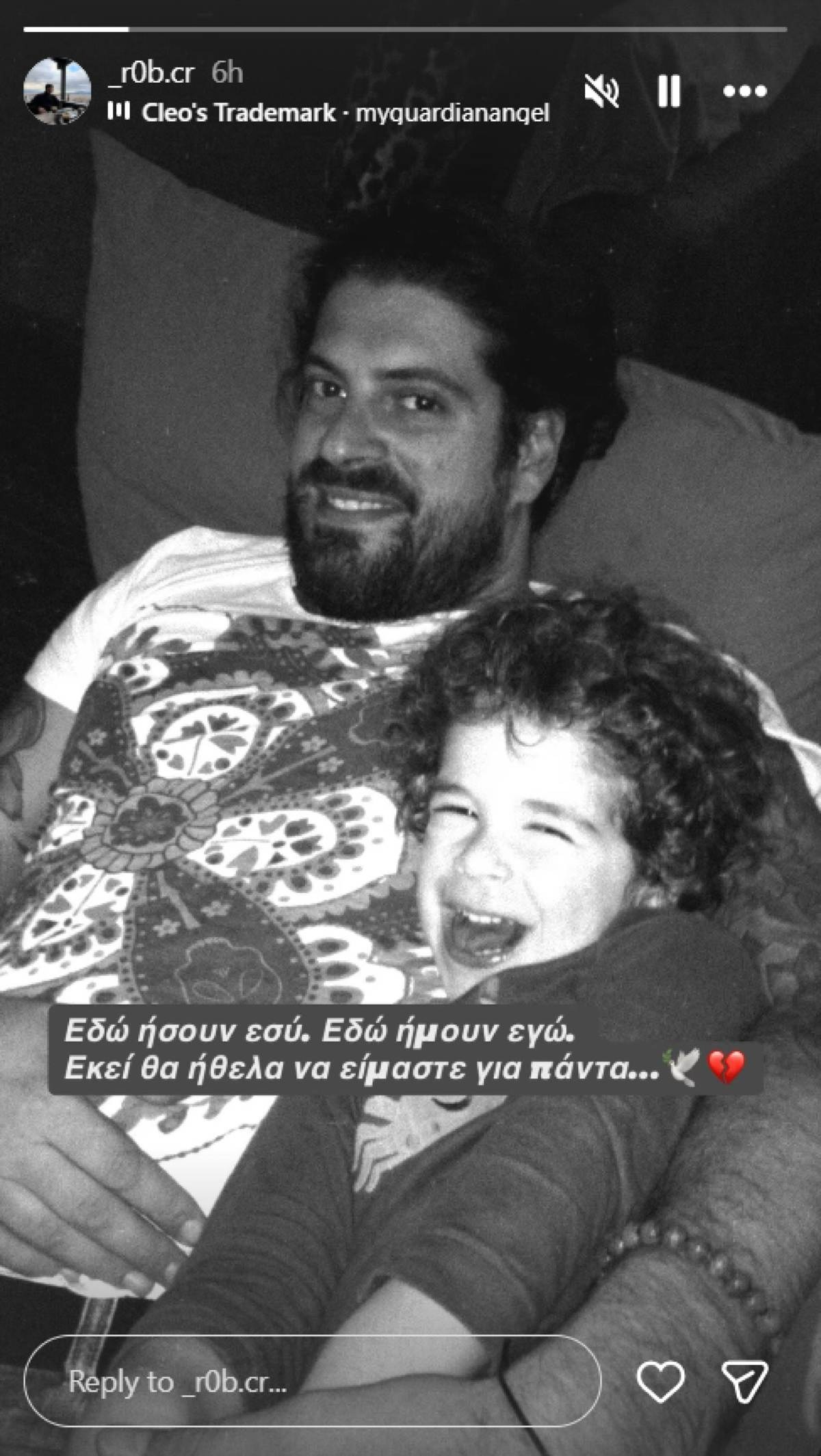 Η φωτογραφία που δημοσίευσε ο γιος του Λορέντζο Καριέρε
